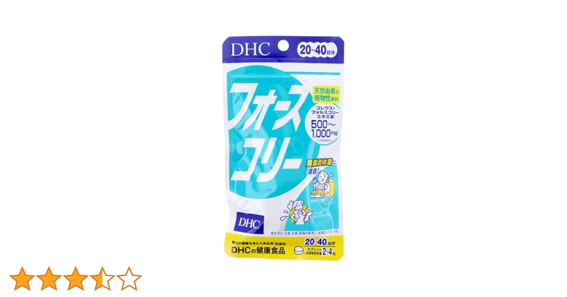 Amazon | DHC フォースコリー (20日分) 80粒 | DHC | ダイエット
